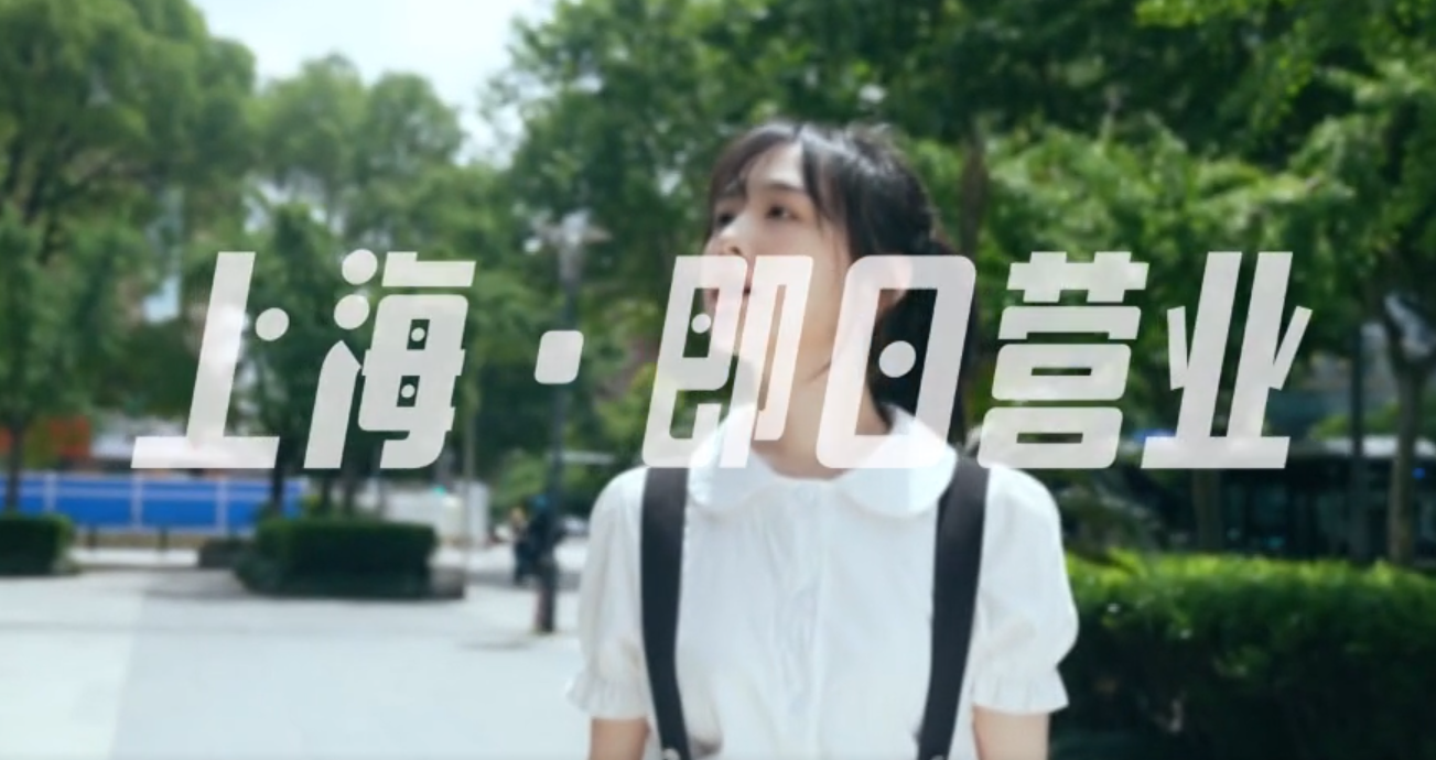 上海營業.png