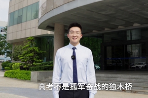 高考不是孤軍奮戰，而是一座城市千軍萬馬的付出。中山電信也在悄悄為廣大考生的高考順利保駕護航。3_2.jpg